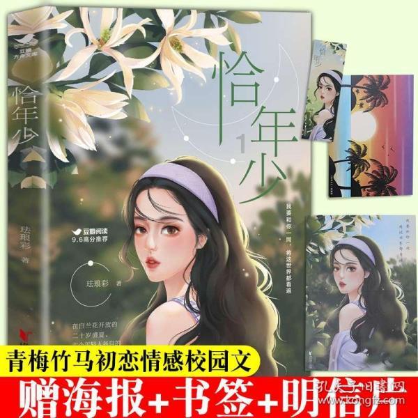 发现之旅