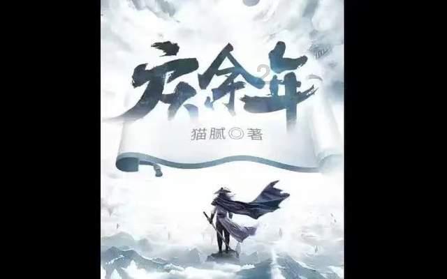 猎国风云